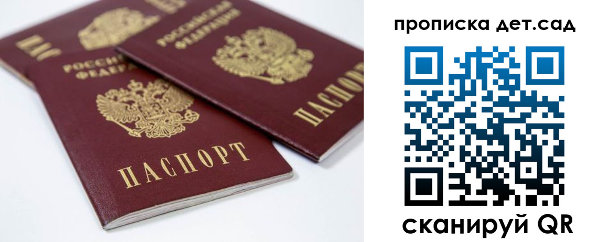 временная регистрация надежно в Шебекино